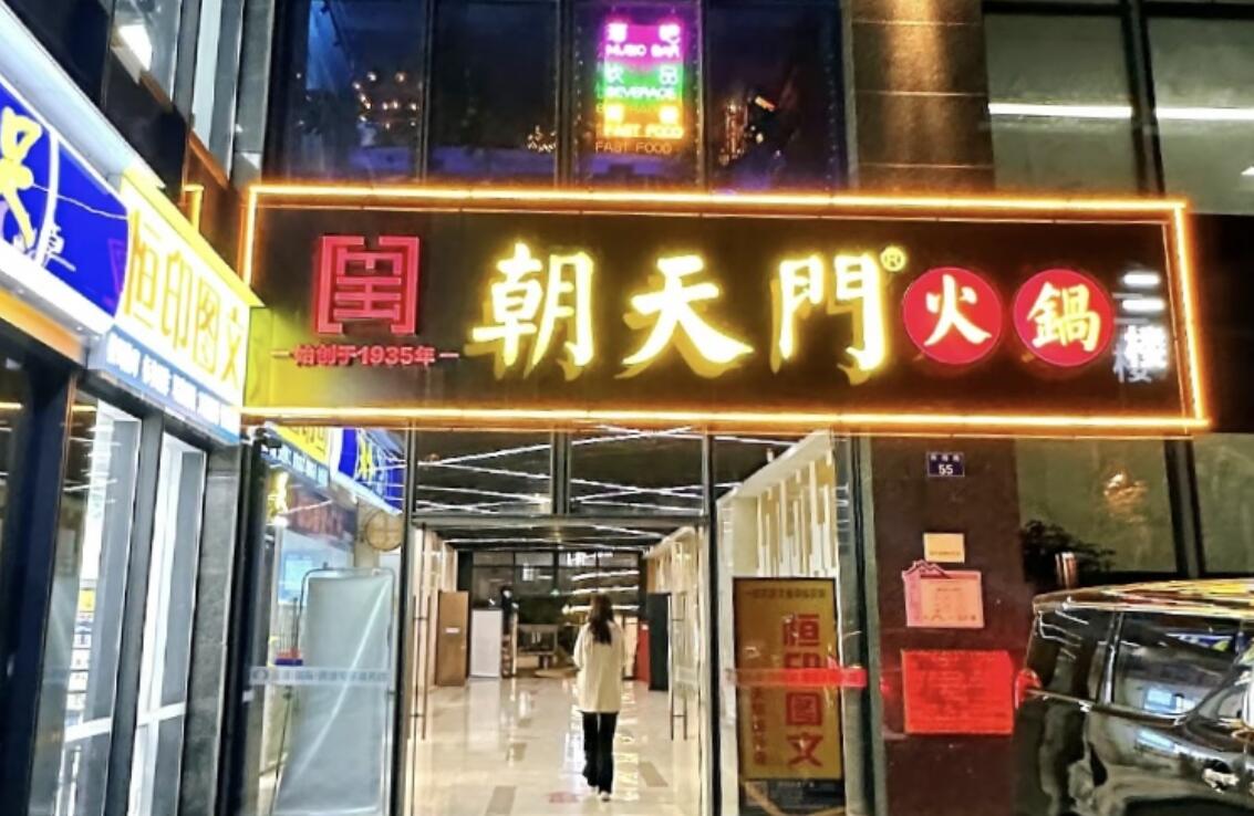 （中国）官方网站加盟店店长必备素质，一个好店长，顶十个好店员！